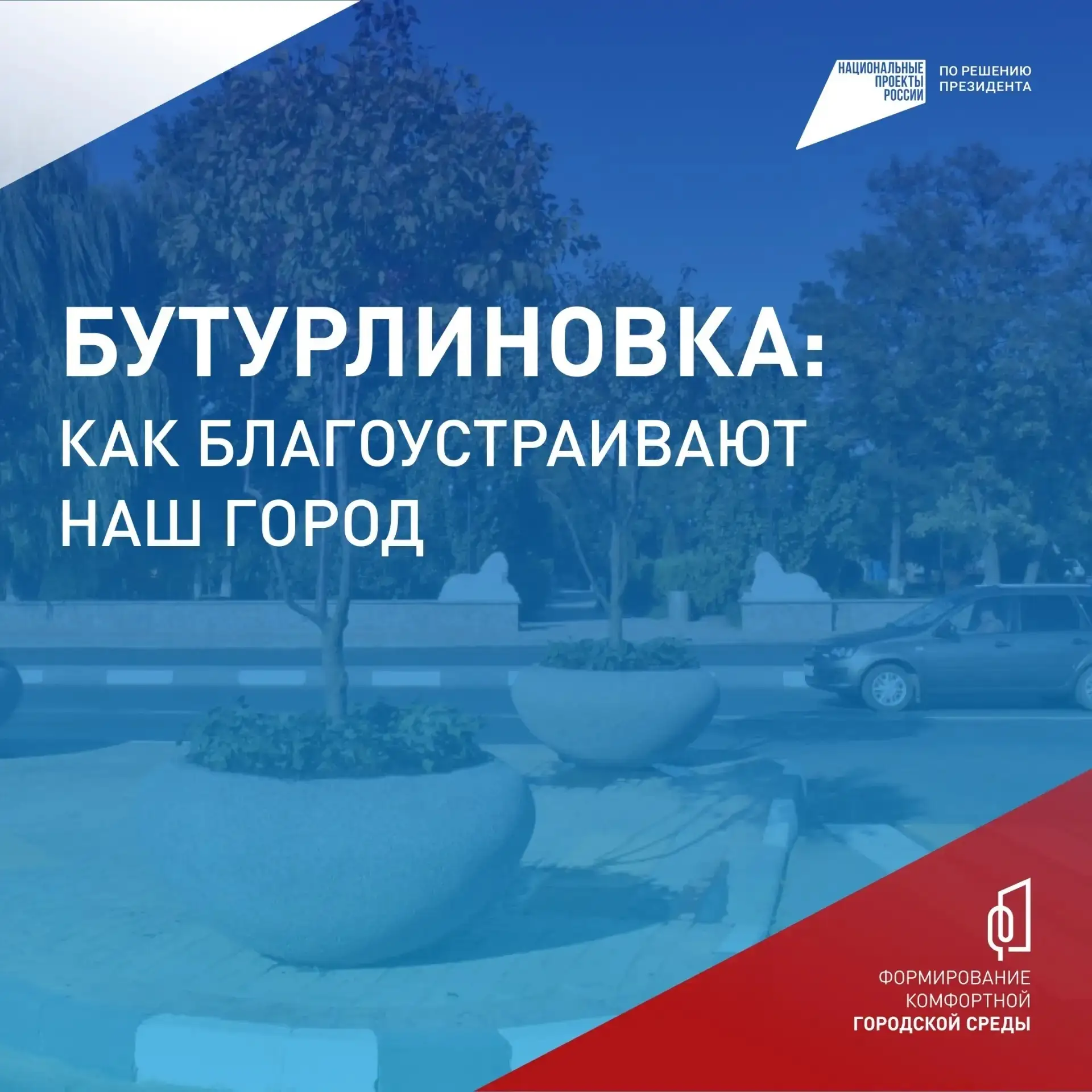Ваш выбор — благоустроенные парки, скверы и пешеходные зоны рядом  Парк для жителей микрорайона с де