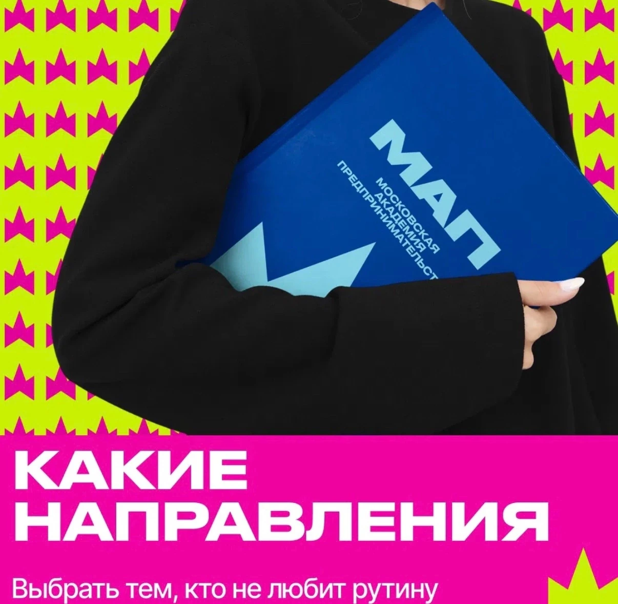 Не любите рутину? Тогда не совершайте главную ошибку при выборе профессии ❌