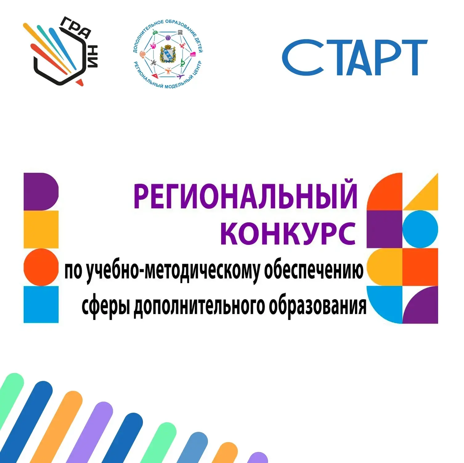 📌Внимание! Внимание! МОЦ информирует!