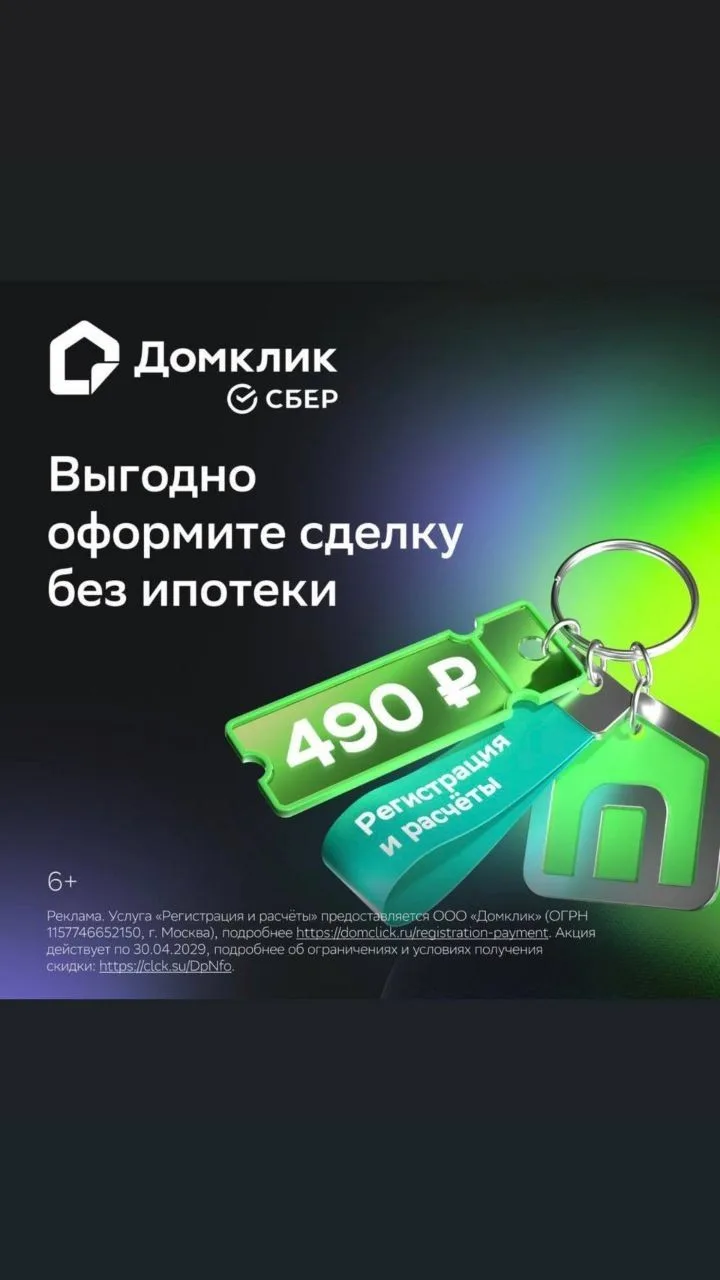 В Хакасии стали чаще заключать сделки с недвижимостью без ипотеки с помощью сервиса Дом...