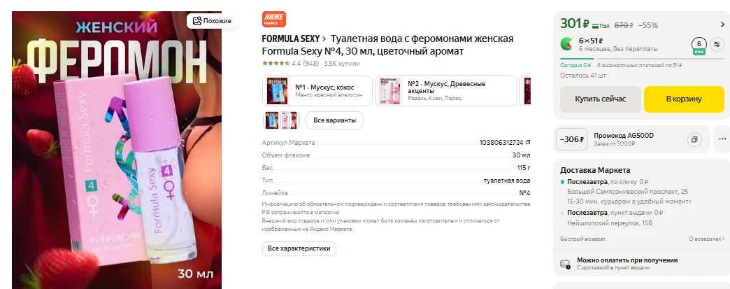 ЯндексМаркет