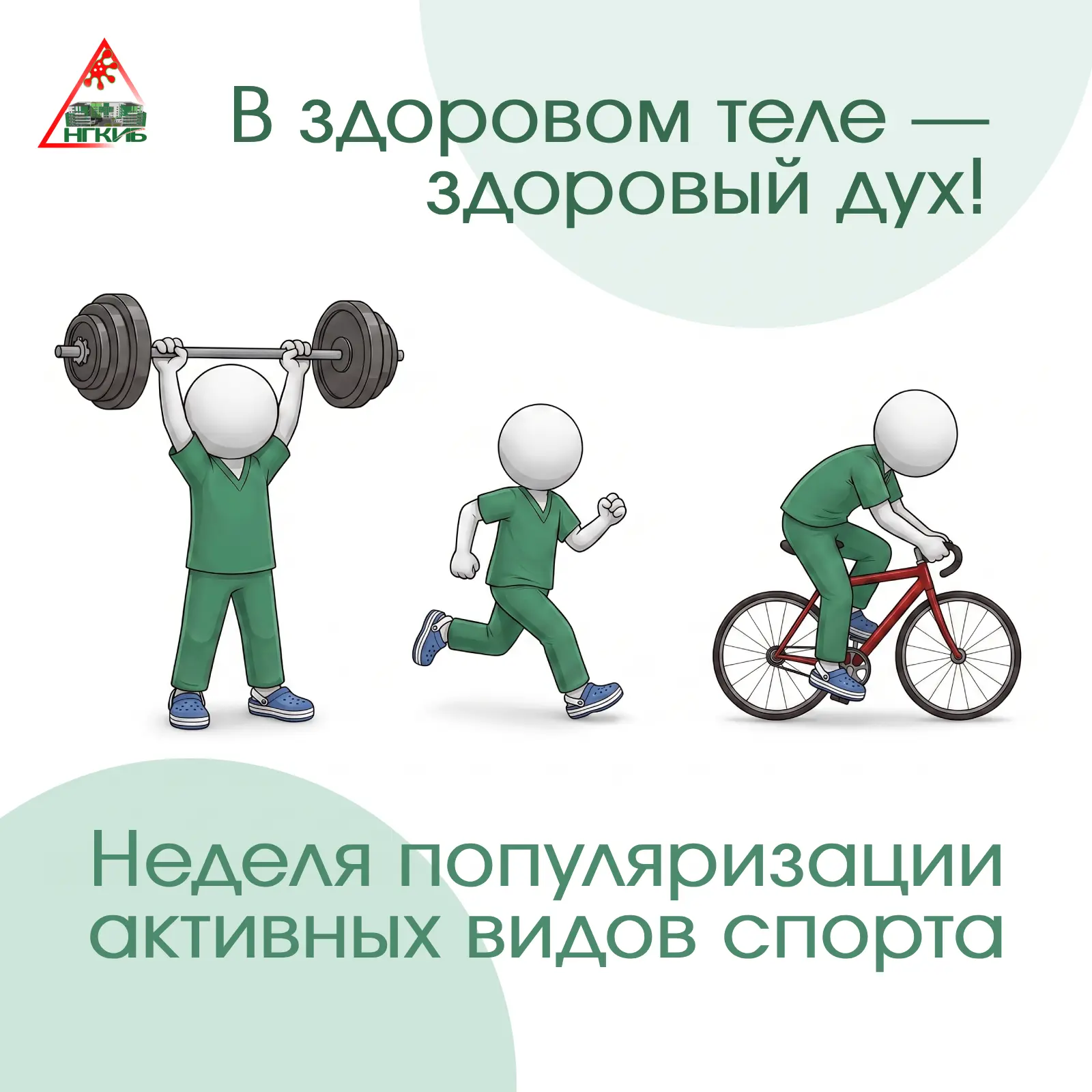 💪 Спорт — привычка, которая меняет жизнь
