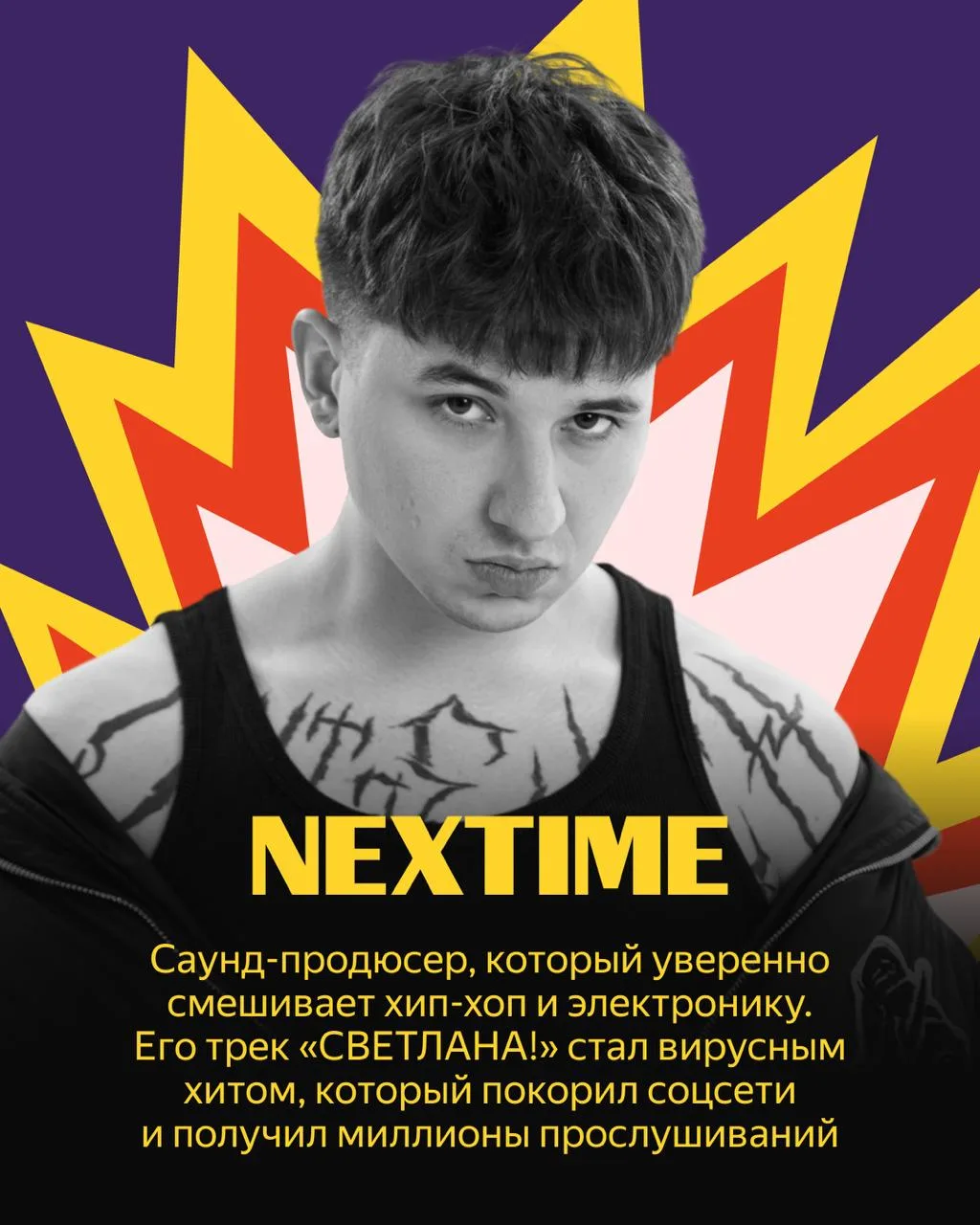 💥  Ослепительная и самобытная ИСКРА  Рассказываем про артистов, которые вспыхнули в Моей волне. В гл