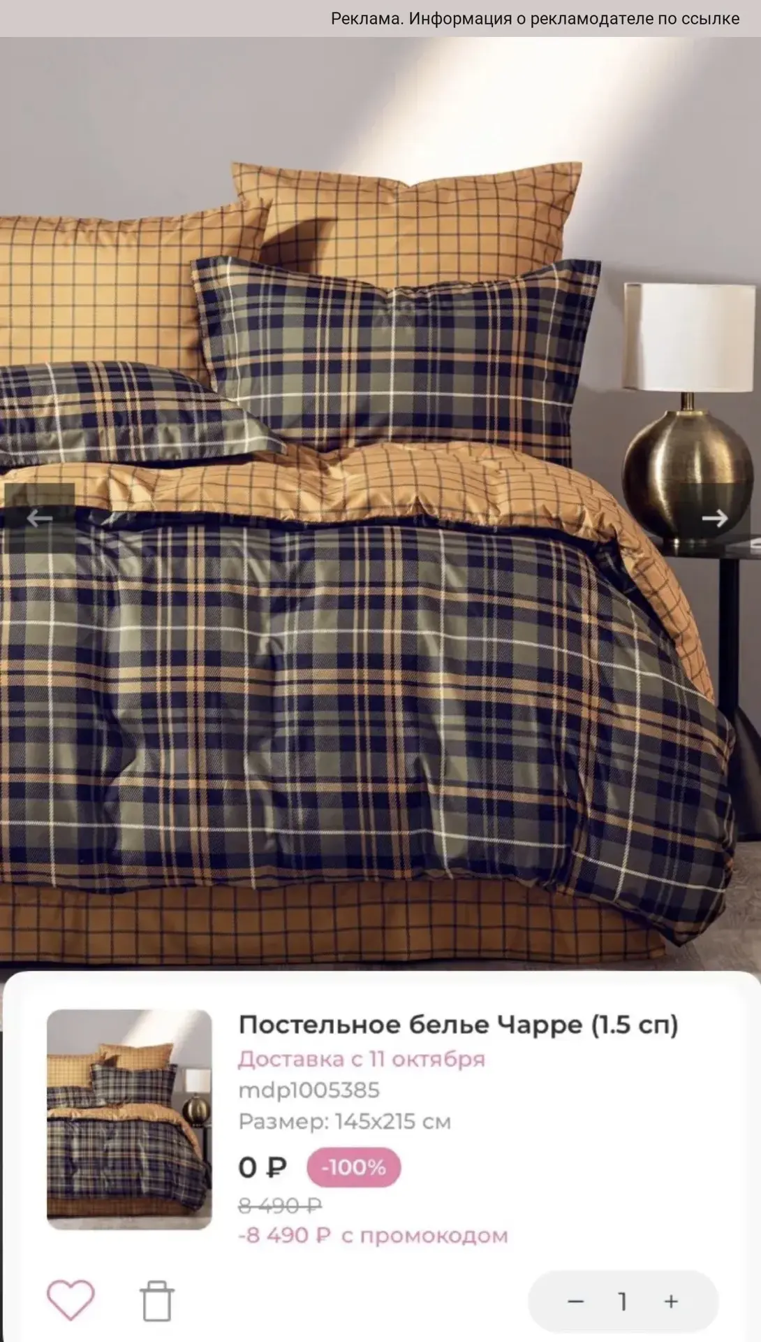 Постельное белье 🏡