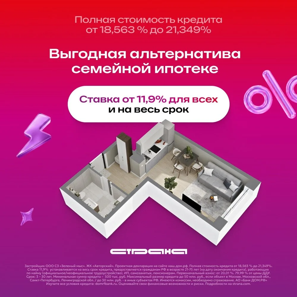 Ипотека без удорожания под 11,9% — на весь срок!