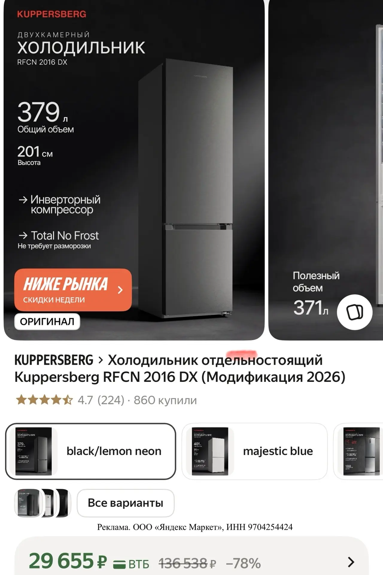 🔥 ВЫГОДНО