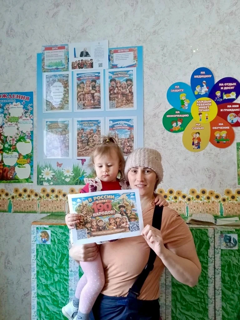 Педагоги младшей группы подготовили для родителей памятки "2026 год - Год единства наро...