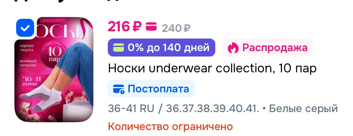 https://ozon.ru/t/2zouDuk