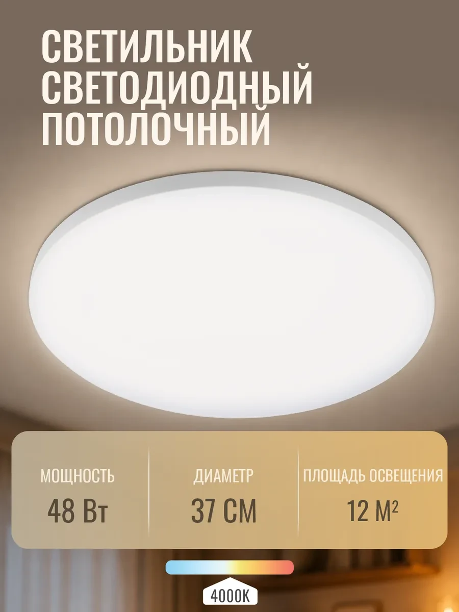 ⚡️ Светильник люстра потолочный светодиодный круглый 48W 4000K, Jazzway