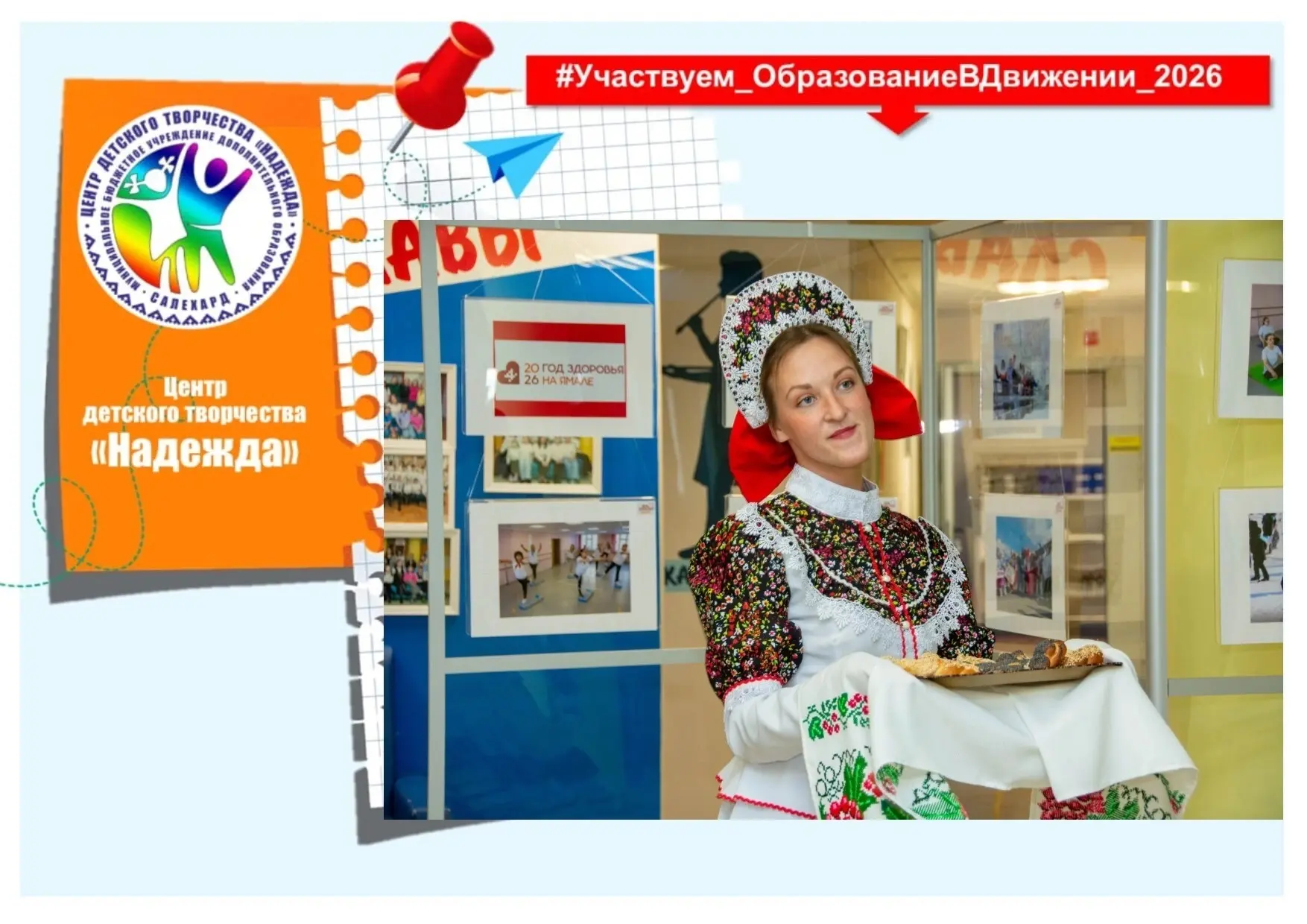 Команда Центра готова к началу нового учебного года!