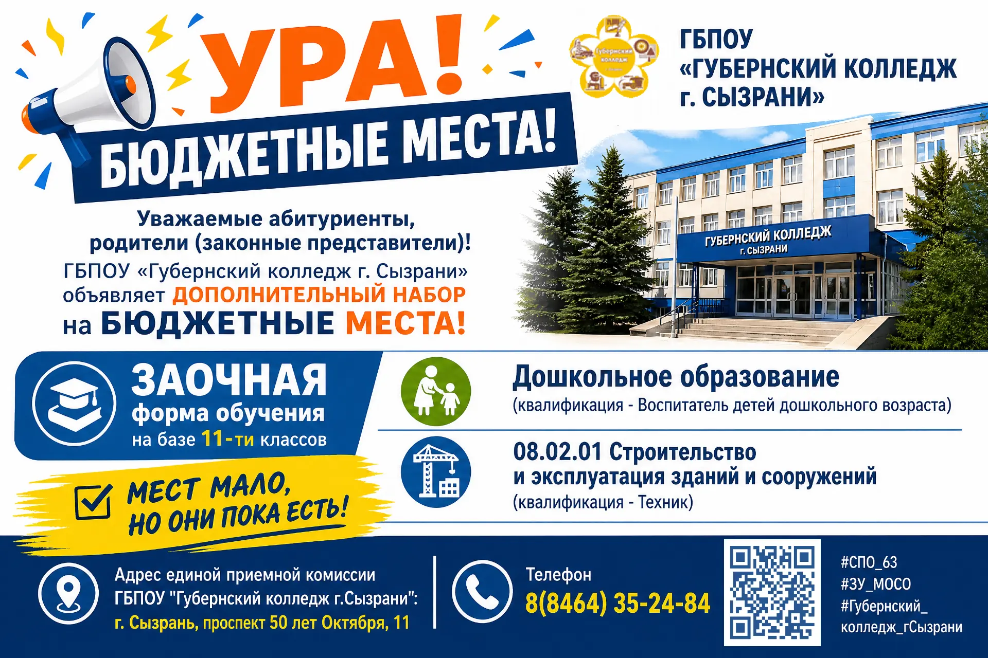 Документы для поступления: