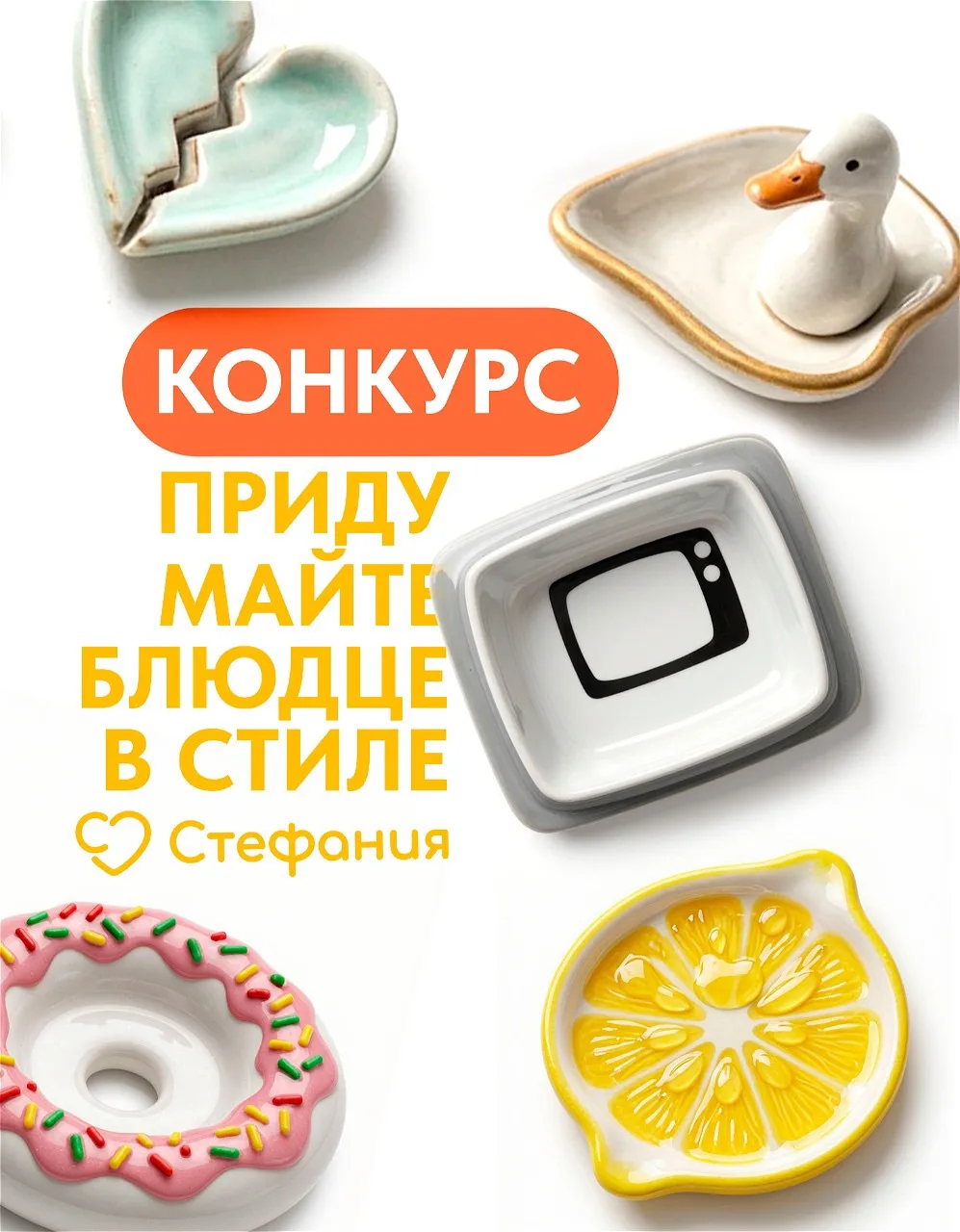 А каким было бы выше идеальное блюдце?