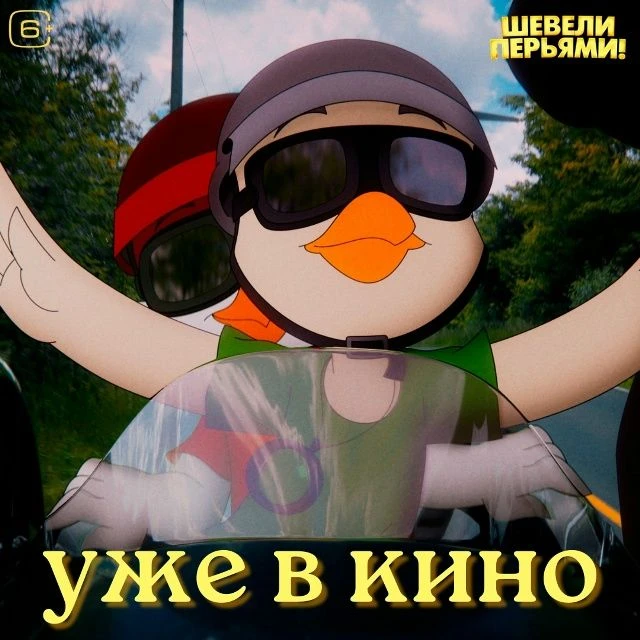 Полетели в кино!

 «Шевели перьями»: мечта летать живёт в каждом

Каждую ночь юному орлу по имени Иг