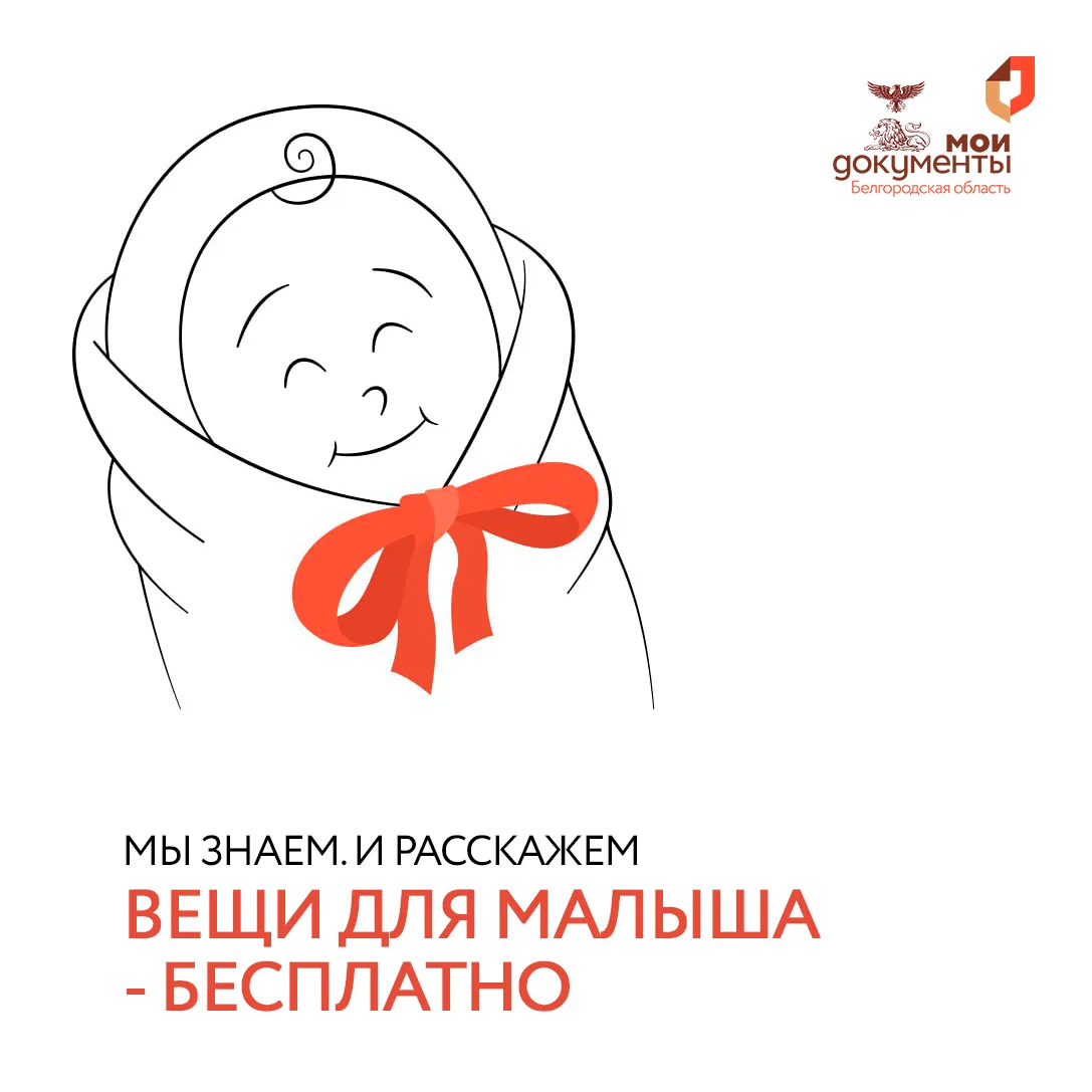 Дорогие мамы и папы!  Это напоминание для тех, кто, заботясь о малыше, вздыхает, глядя на ценники. Д