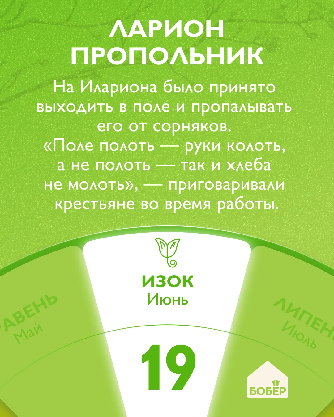 Открываем новую страницу народного календаря 📆

Друзья, а вы знали об этой традиции?