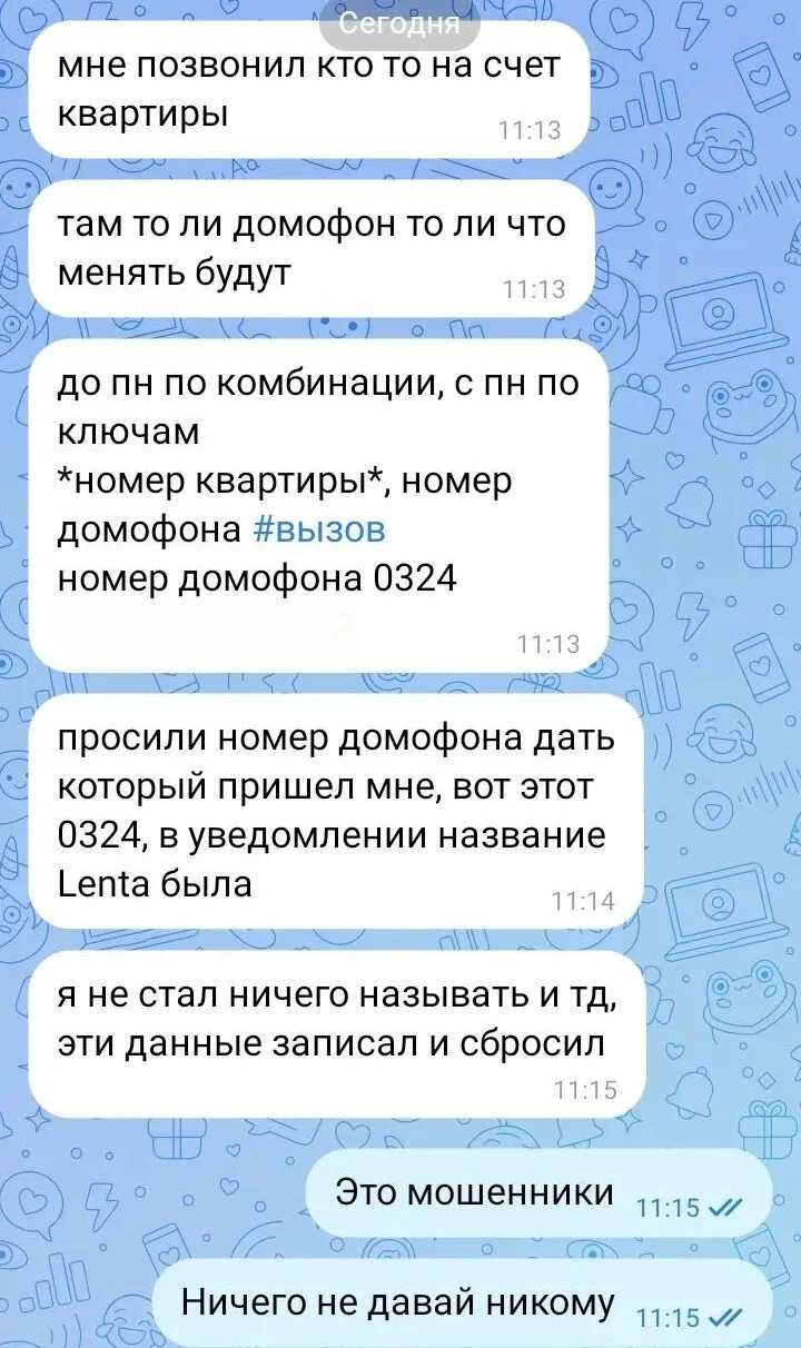 Внимание! В Троицке идет атака «домофонных» мошенников.
