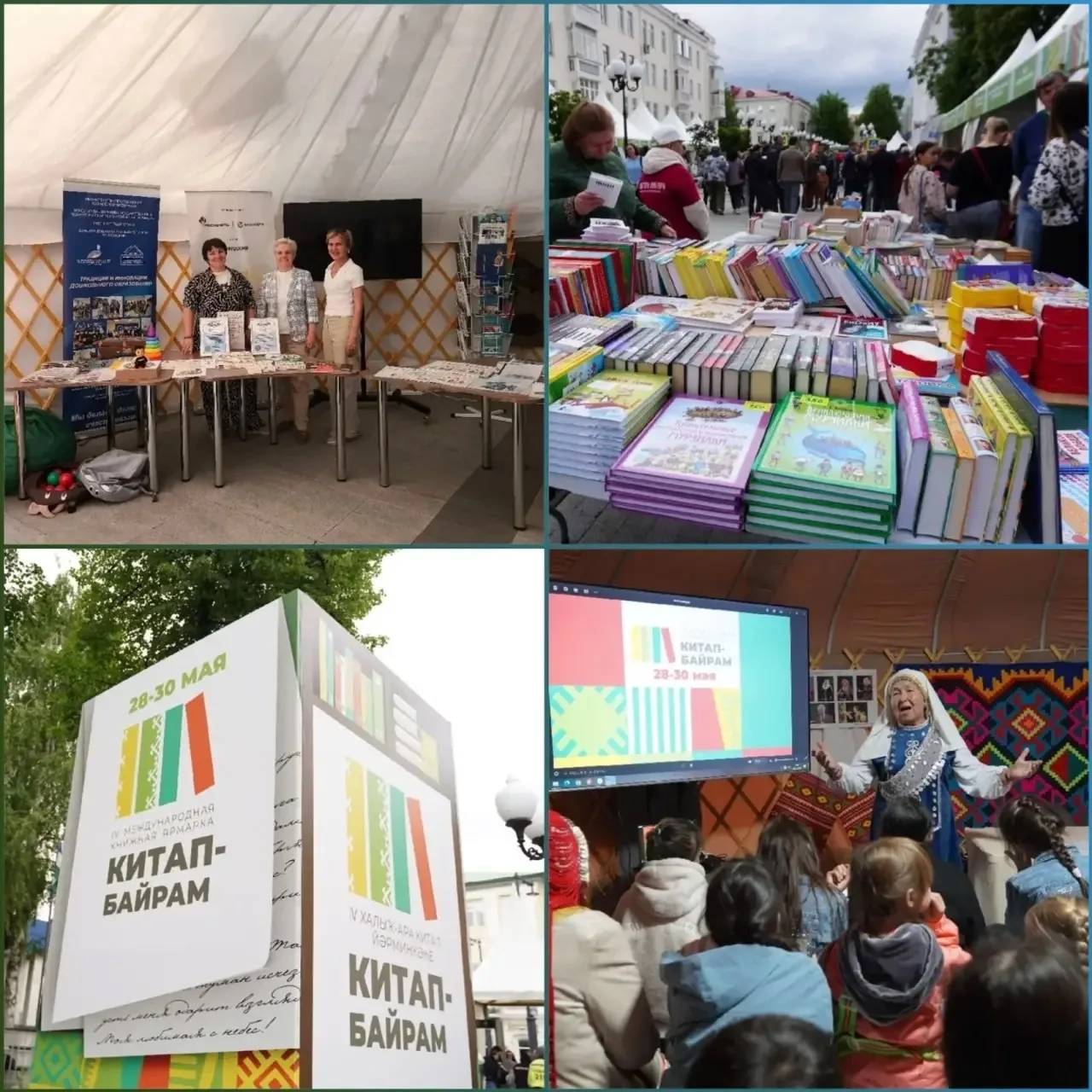 ✨ Сердце книжного праздника бьётся в Уфе!