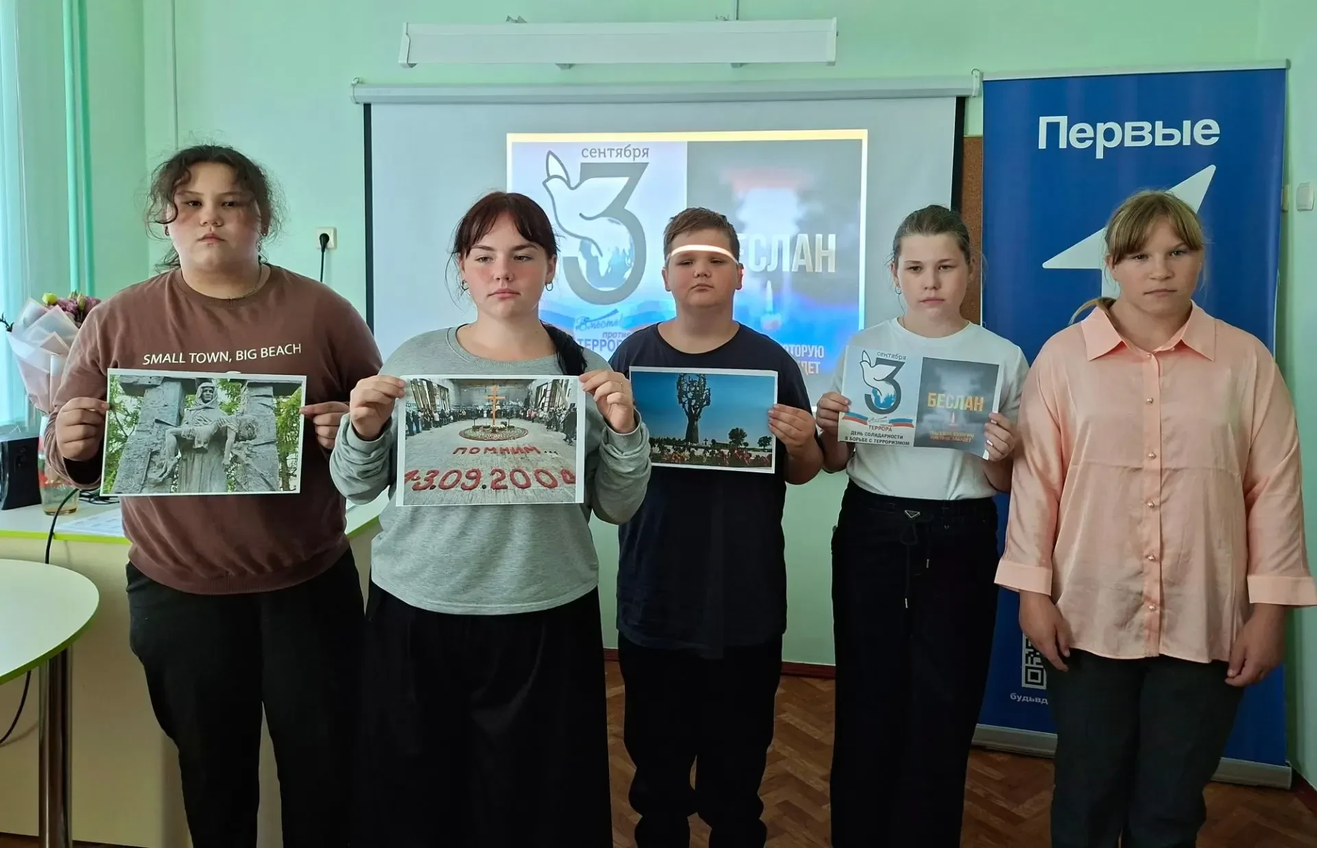 ❗Вместе против террора❗