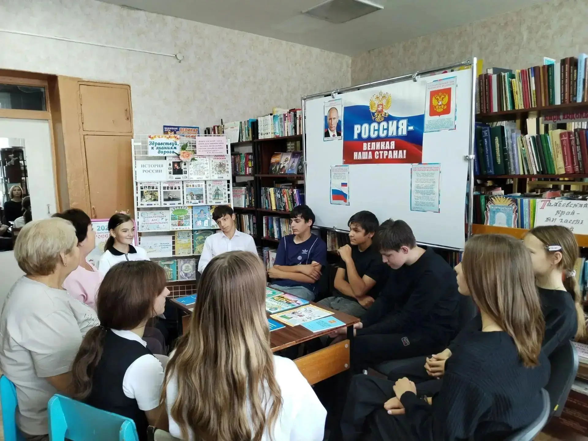 🇷🇺 Новорусановская библиотека совместно с СДК провели для молодёжи диспут "Я и госуда...