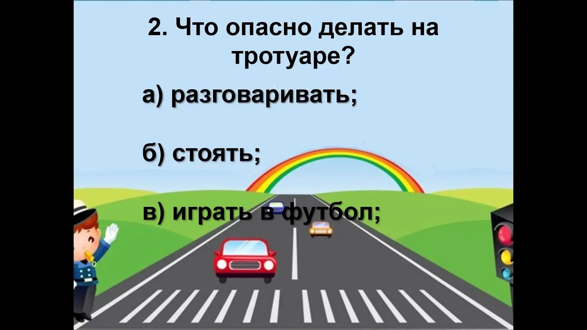 В рамках операции «Подросток» у нас прошла интерактивная викторина по Правилам дорожног...