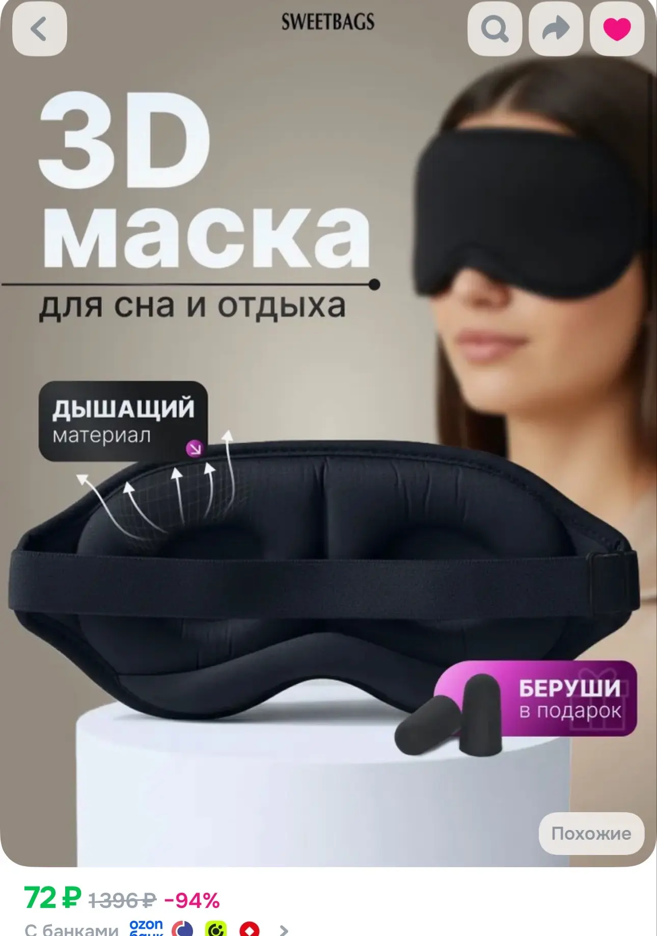 Озон