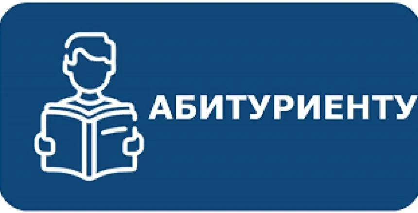 🚀 Планируете поступать за пределы КБР? Вам точно стоит прийти!