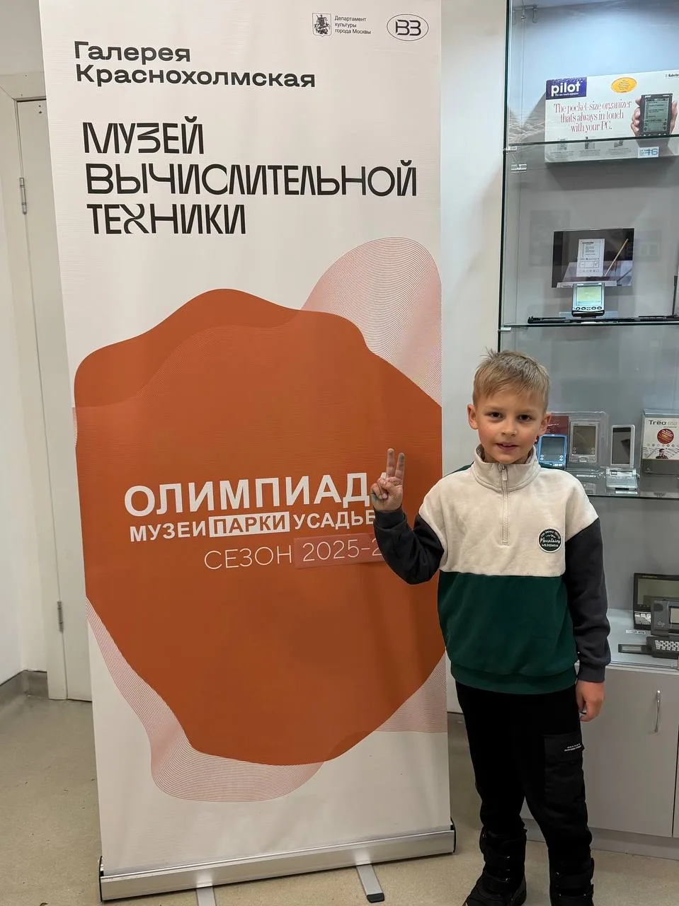 🥇Ученик 1А класса Дмитрий стал победителем олимпиады «Музеи. Парки. Усадьбы»!   ⚡️Для первоклассника