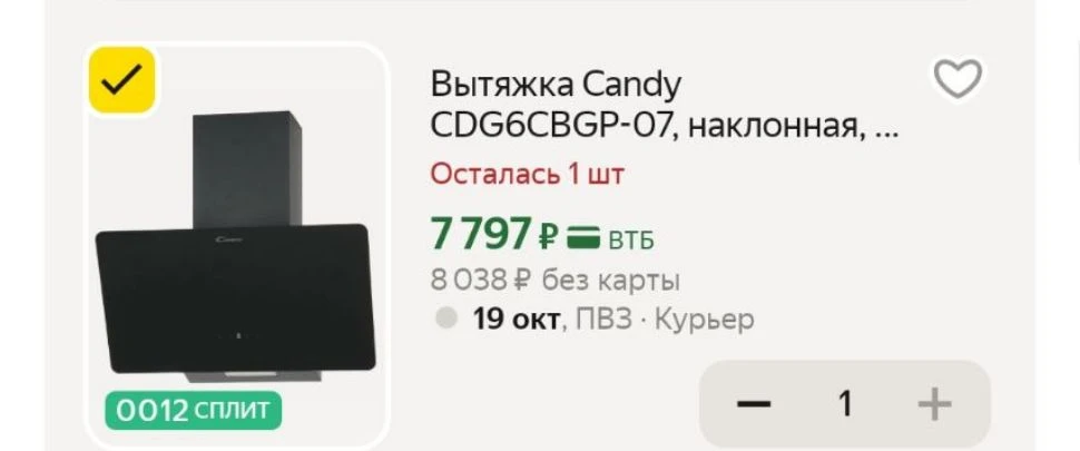 https://market.yandex.ru/cc/BDasTJ