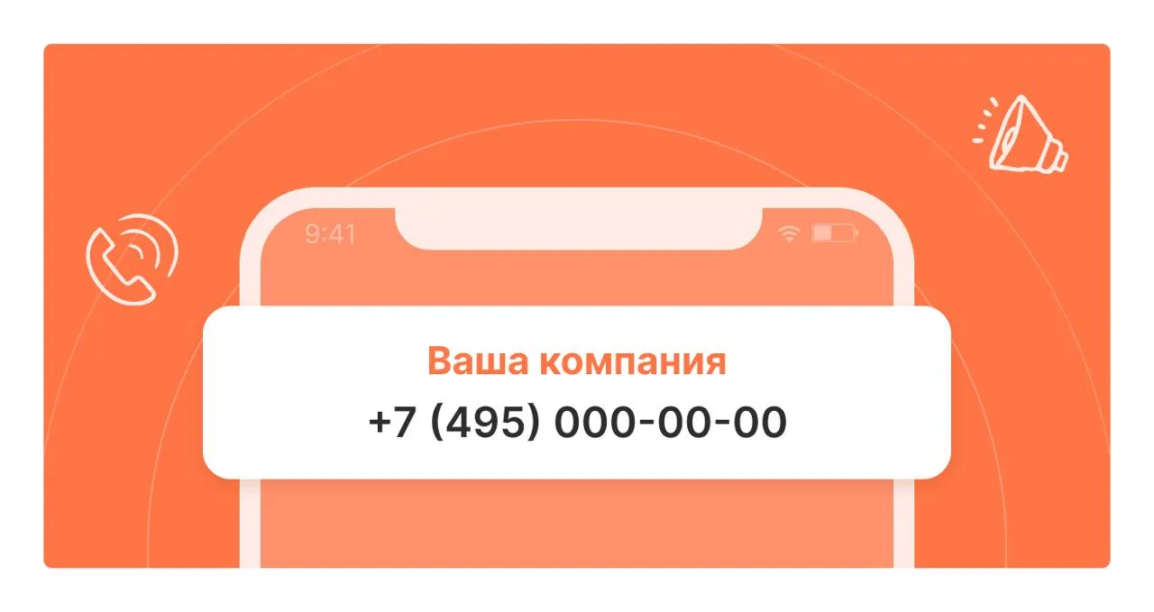 🇷🇺 Персональная этикетка — теперь в определителе Яндекса