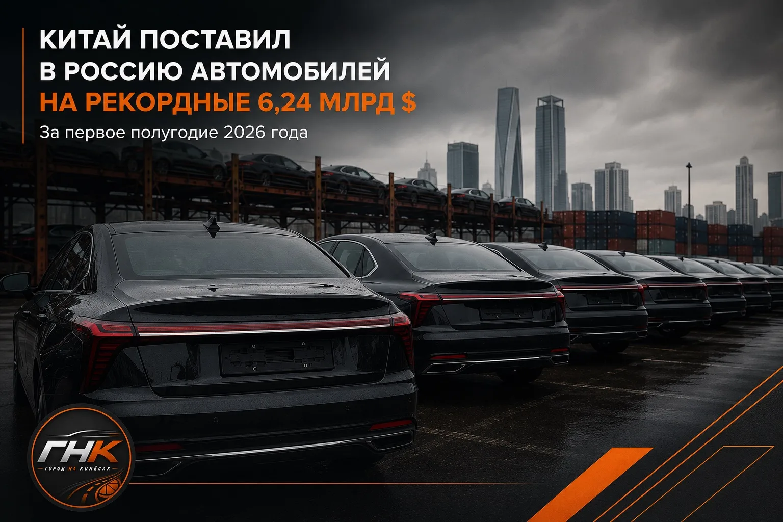 6,24 млрд долларов за полгода. Как думаете, почему китайские автомобили так быстро заня...
