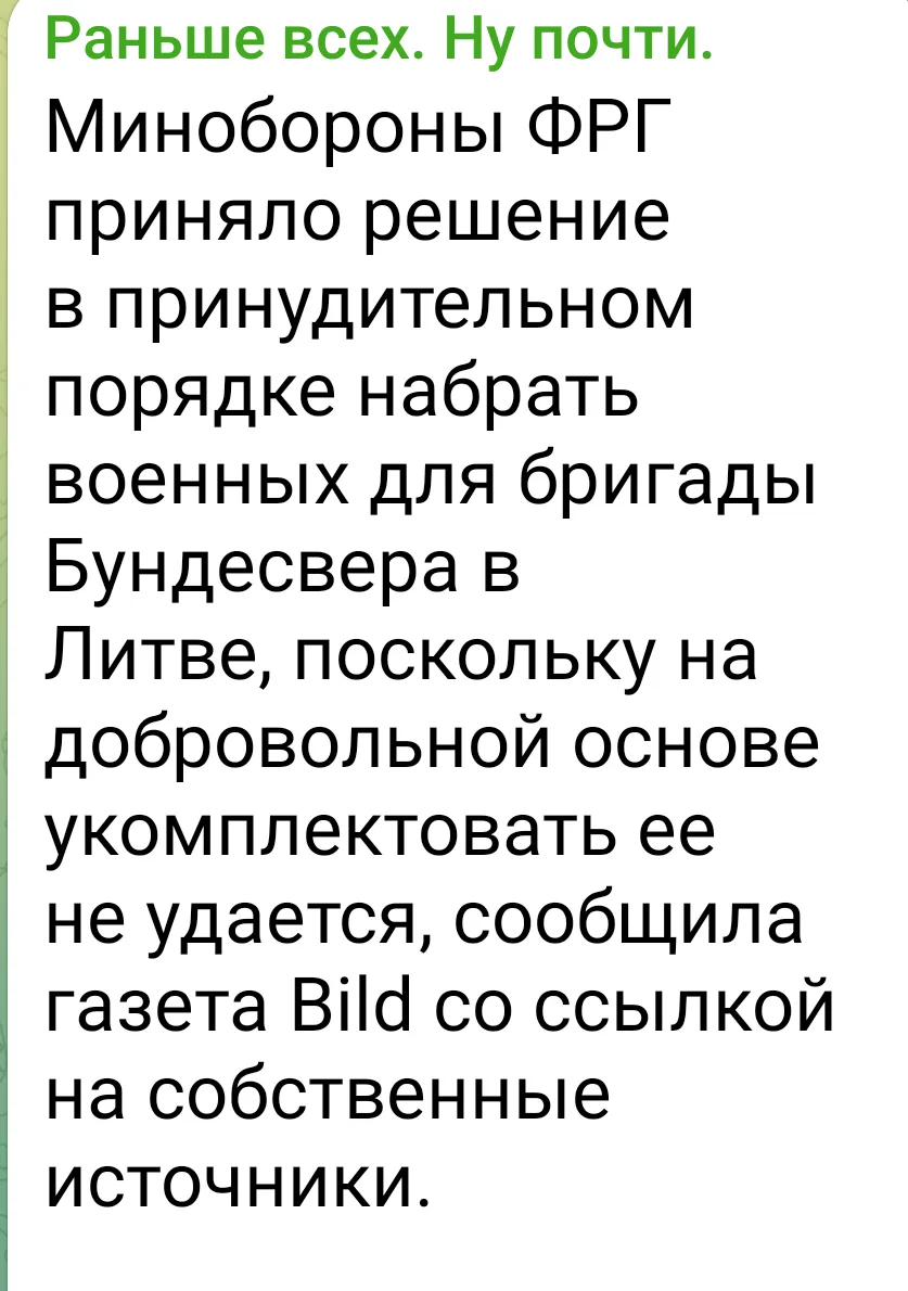 "Украина поможет братской Германии в создании ТЦК" - Зеленский