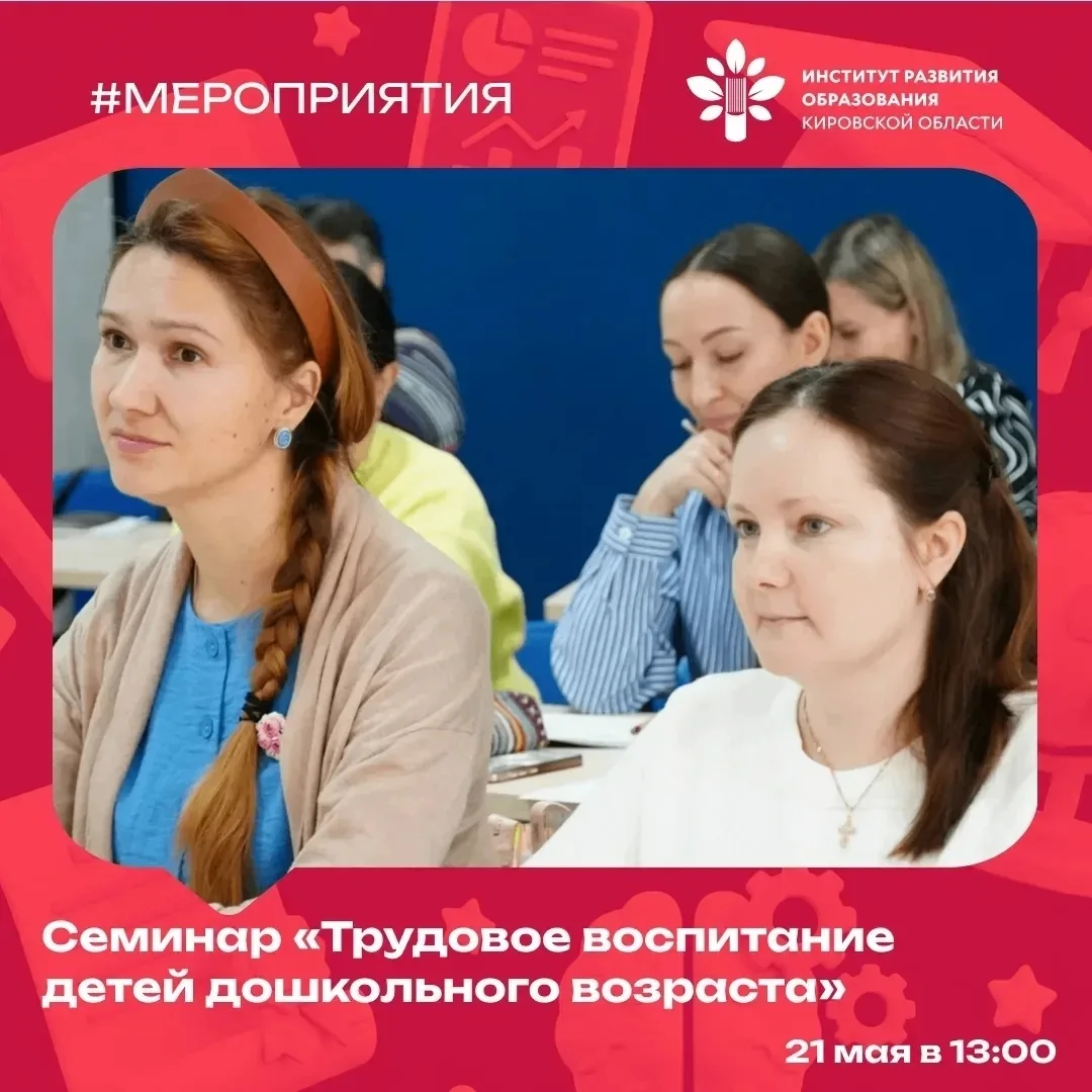 Трудовое воспитание: ключ к развитию личности дошкольника  Ответственность, самостоятельность, уваже