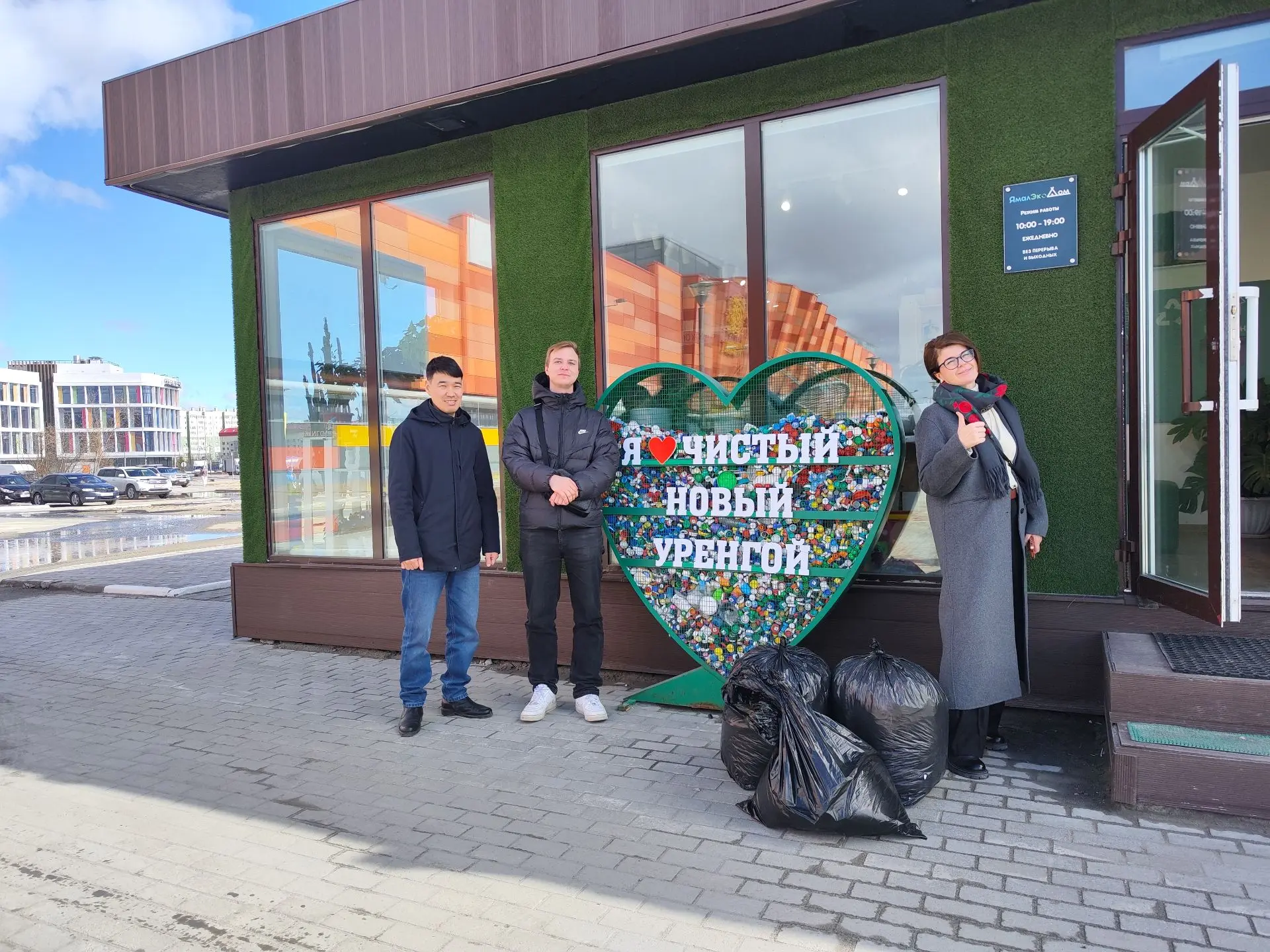 Сдай сырьё – спаси планету!