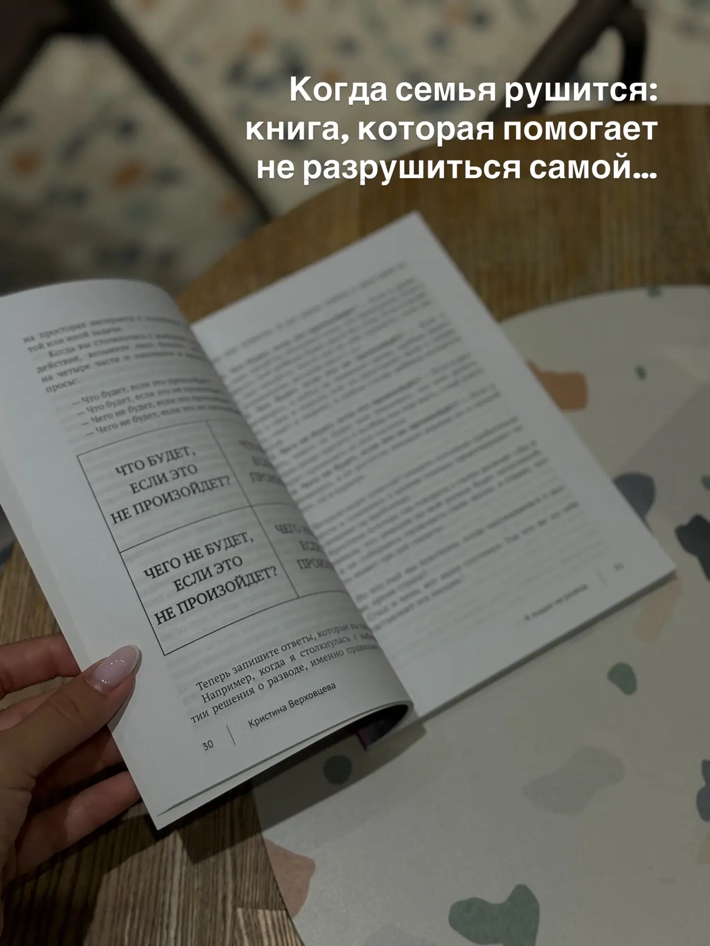 ▫️ «Я подаю на развод» Кристина Верховцева▫️