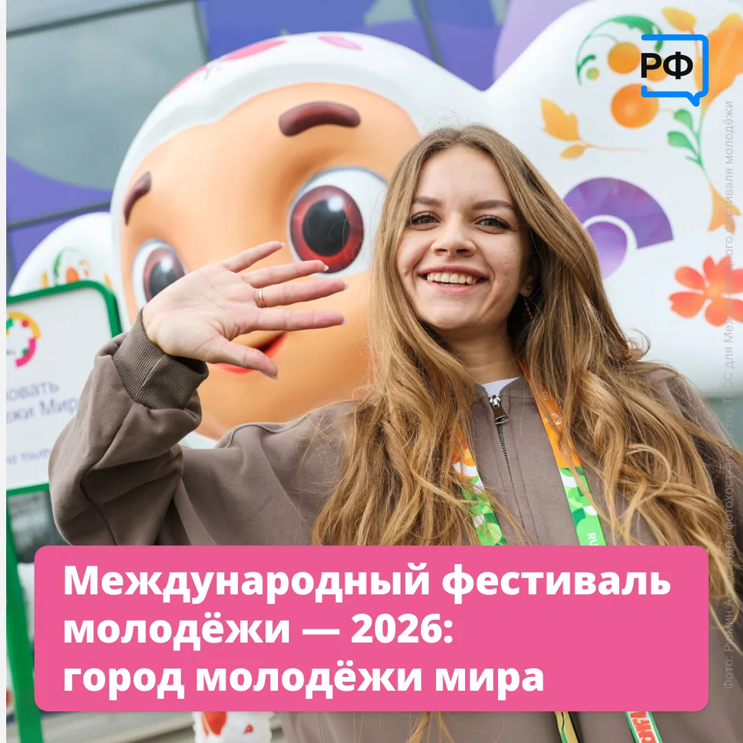 🇷🇺Представьте целый город будущего, где живут 10 тыс. ярких людей почти из 200 стран!