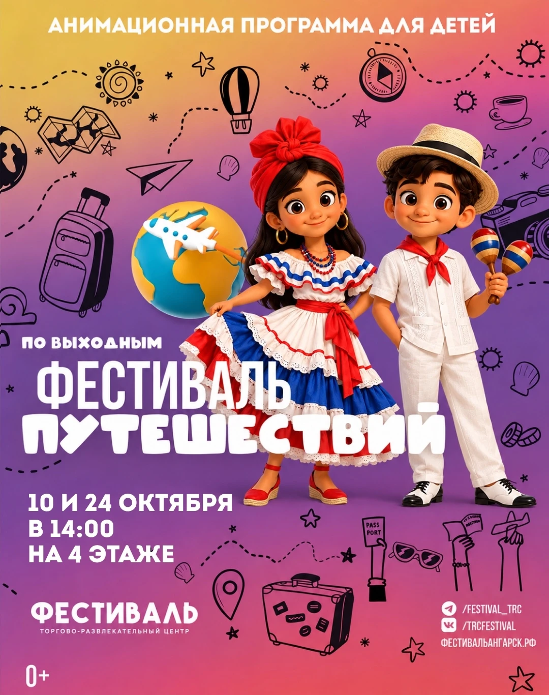 🇨🇺 Следующая остановка — Куба!