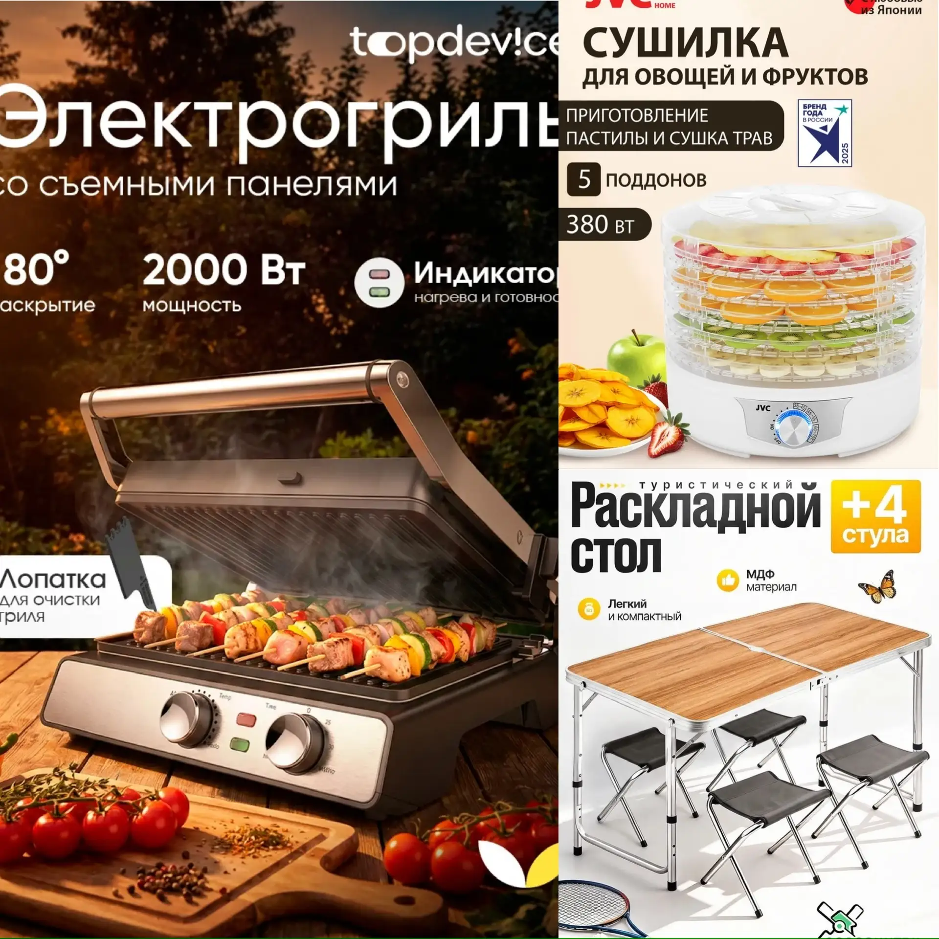 🥳 Дорогие друзья, начинаем наш новый розыгрыш с шикарными подарками 🎁
🥩Электрогриль🍏Сушилка для 