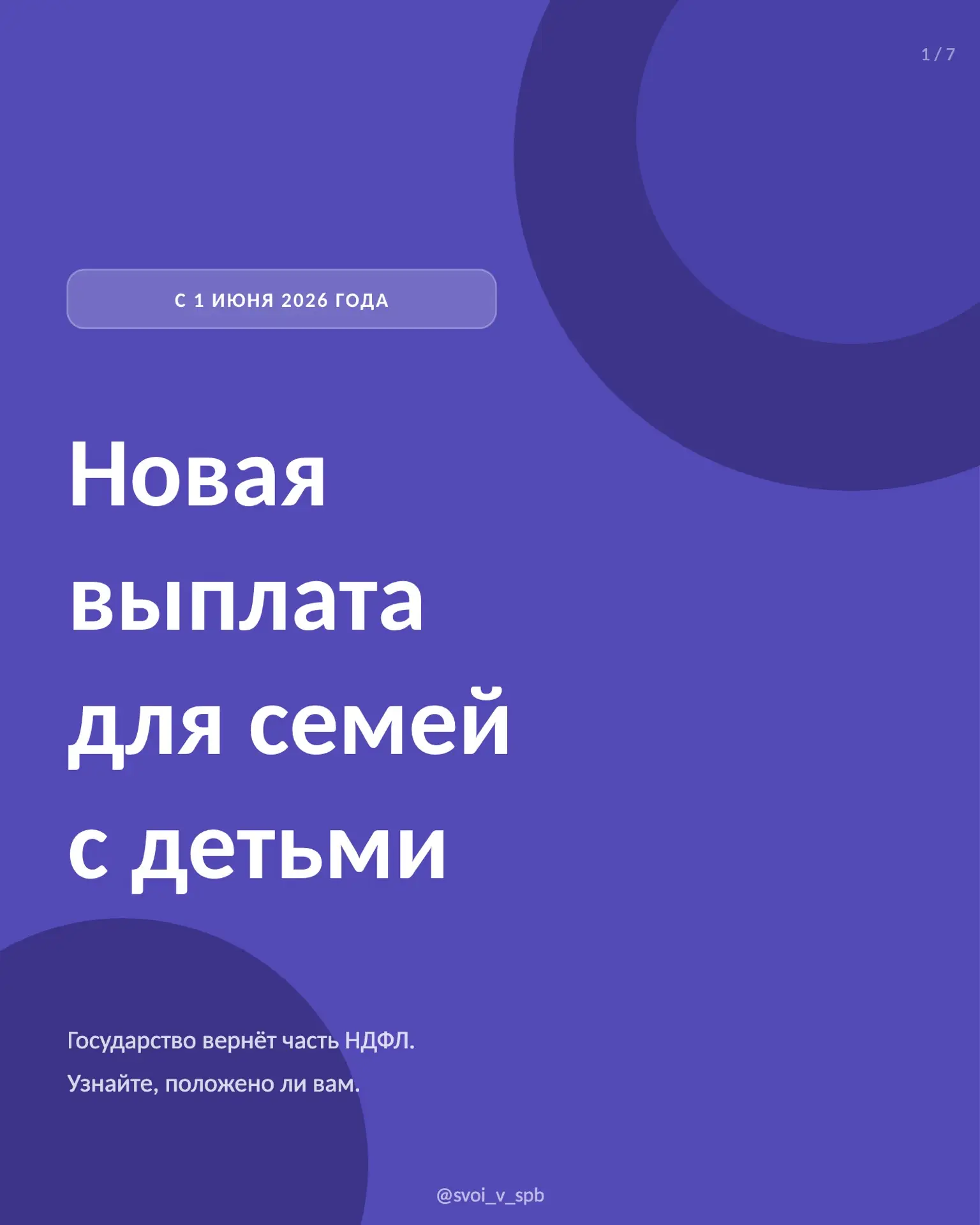 🔴 С 1 ИЮНЯ 2026 ГОДА - НОВАЯ ВЫПЛАТА ДЛЯ СЕМЕЙ С ДЕТЬМИ