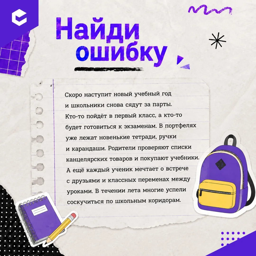 Друзья, сегодня задание на внимательность 😉