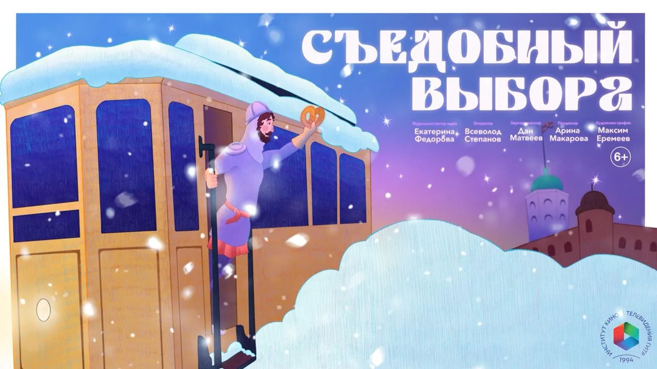 🇷🇺Россия — огромная страна. Исторические города, живописные острова, яркие мегаполисы!

— В честь 