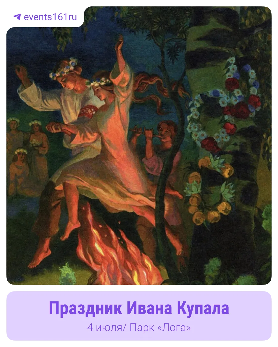 Изображение 1 к публикации «Нескучный Ростов | Афиша 161.RU»