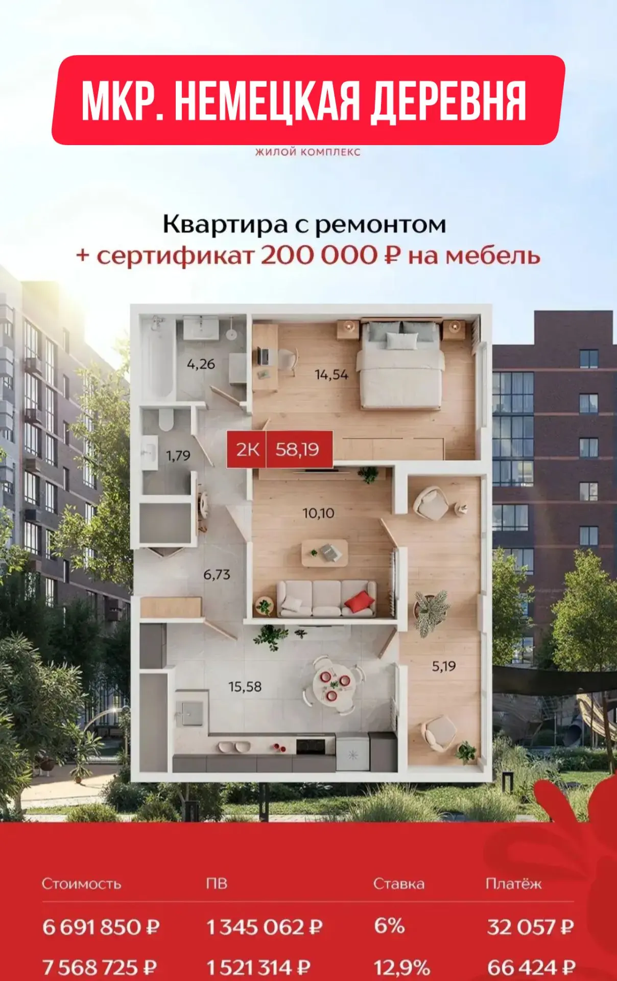 Двухкомнатная с ремонтом+ сертификат 200т.р. на мебель