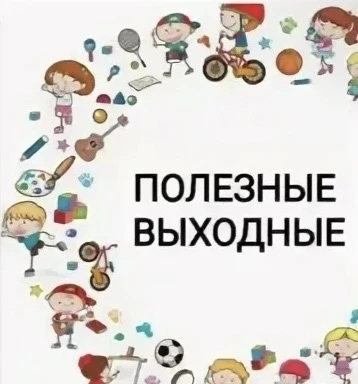 Лето — не пауза, а ресурс! ☀️

Коллеги и родители, хочу сказать одну важную вещь тем, кто сейчас в о