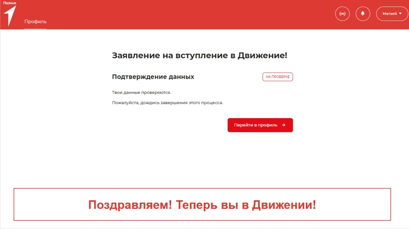 ❓Как вступить в Движение Первых❓  Создали для Вас инструкцию, как пройти регистрацию участникам до 1