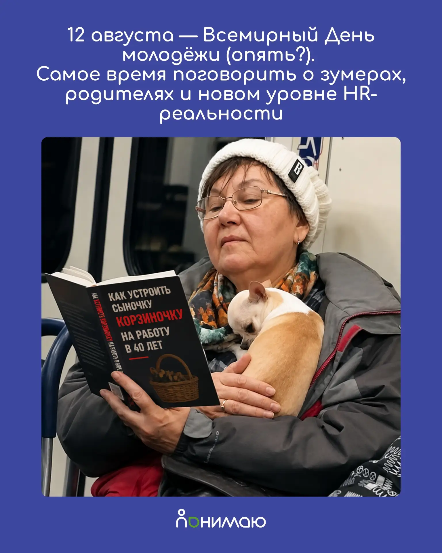 Кажется, родительский контроль вышел из семейного чата и уверенно зашёл в офис.