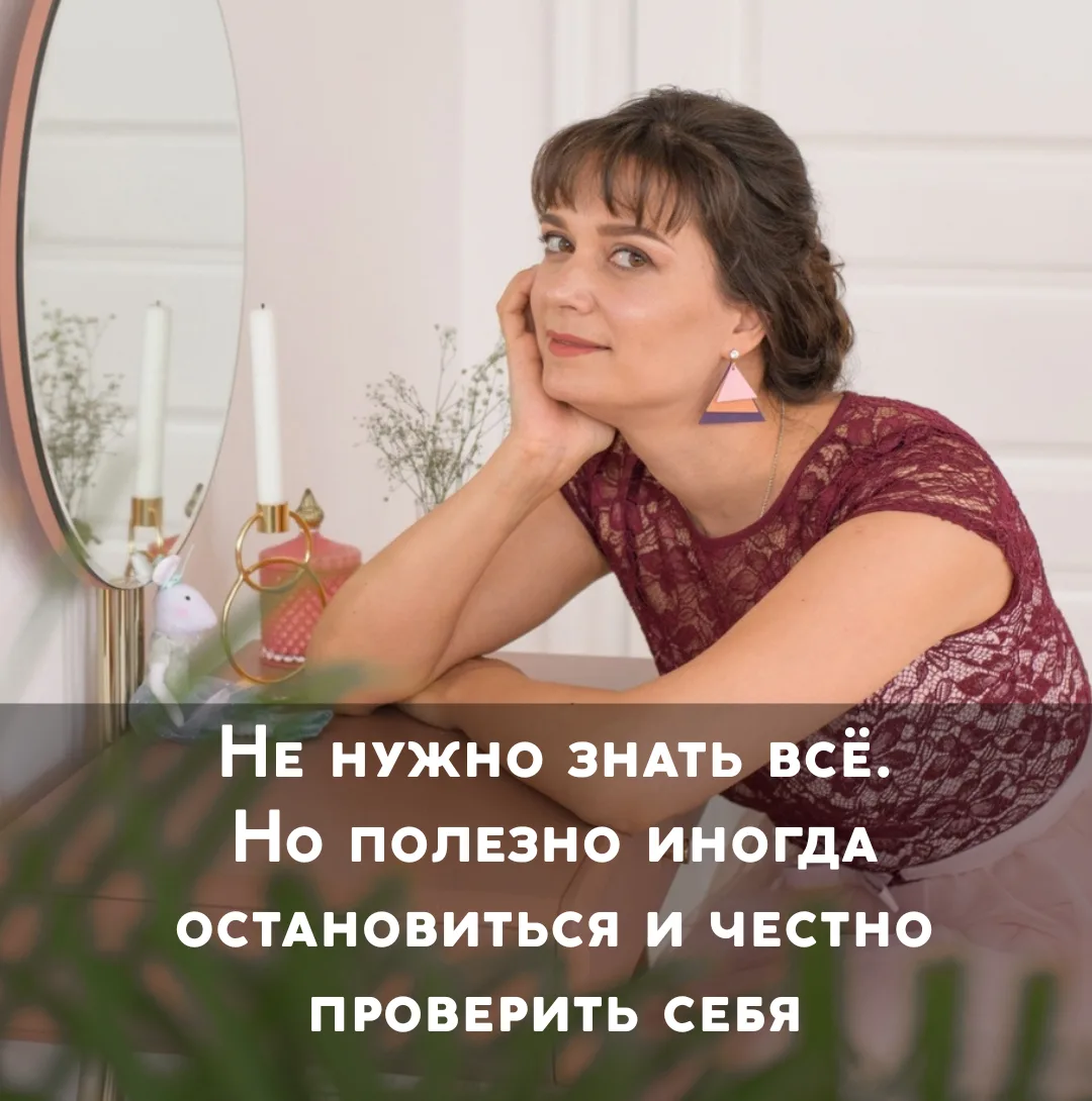 Ну что? 😊