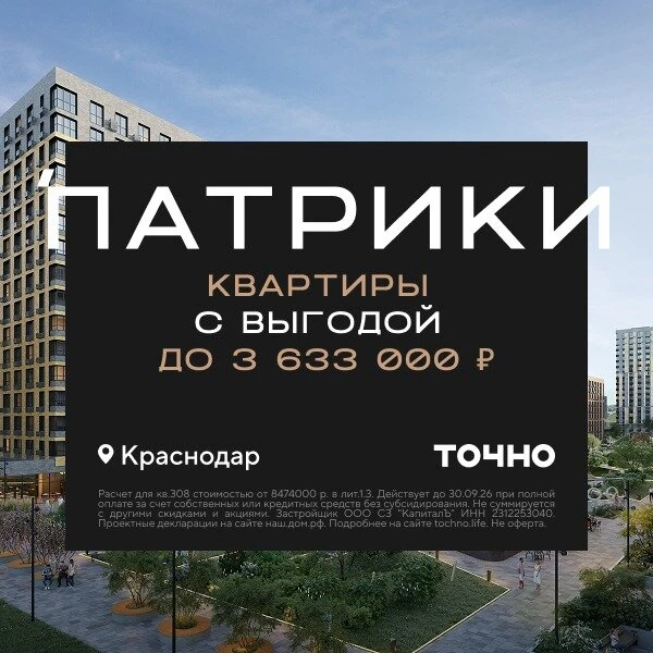 Квартиры с выгодой до 3 633 000 ₽