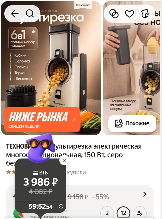 🔥 Ловим стрелку на Яндекс Маркете! Вжух — и тазик оливье или салата готов… — публикация канала «Скидка для счастья || BFH»