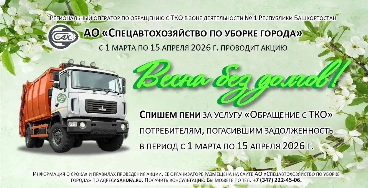 📢 Спишем пени. Без бумажек и звонков.