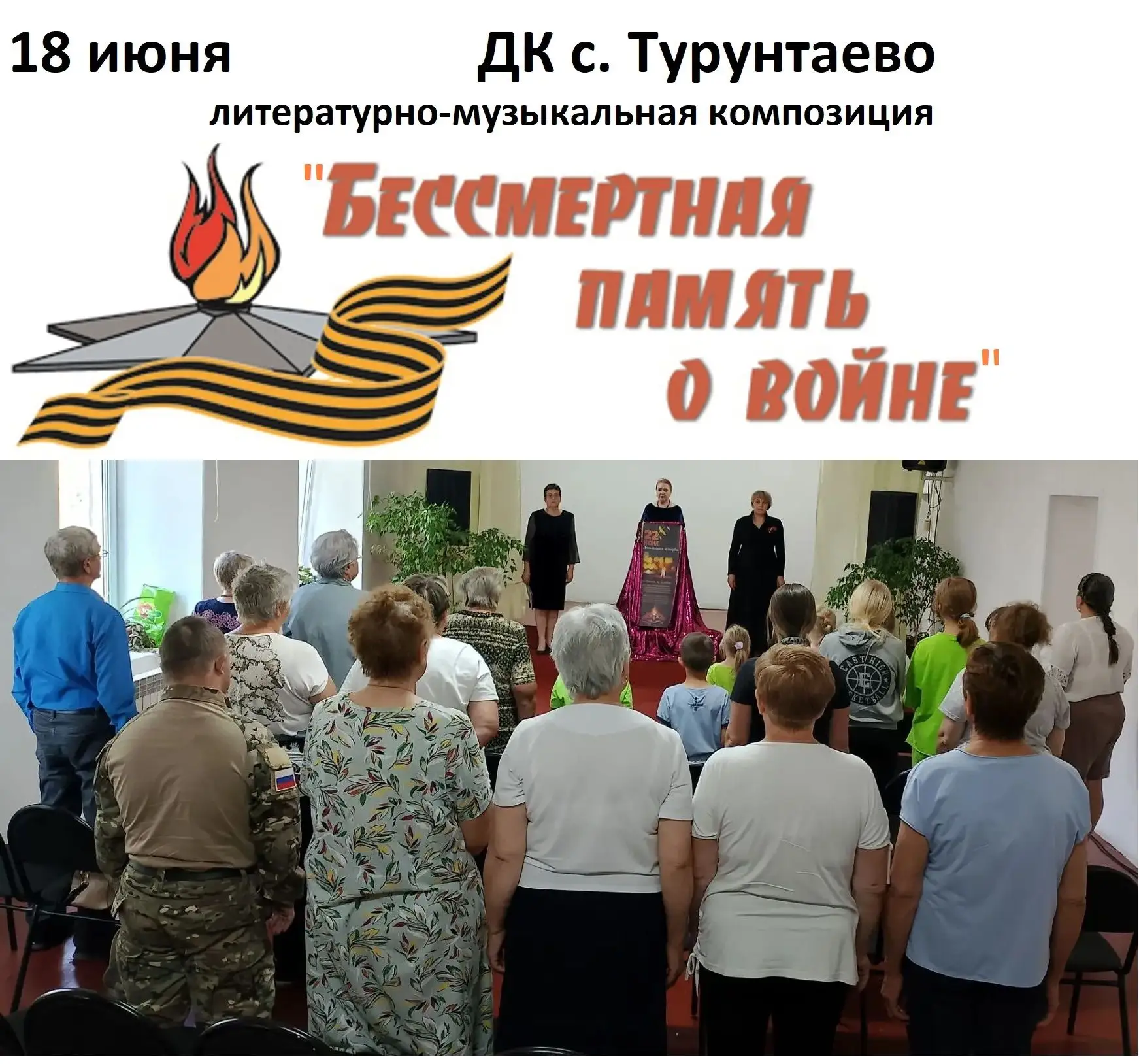 22 июня, мы вспоминаем то время, когда началась война 1941-1945гг. И пока жива память об этом событи